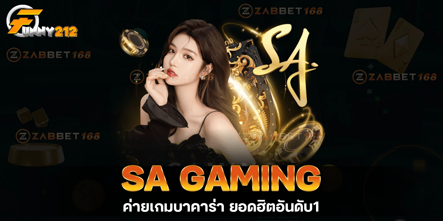 SA Gaming - funny212